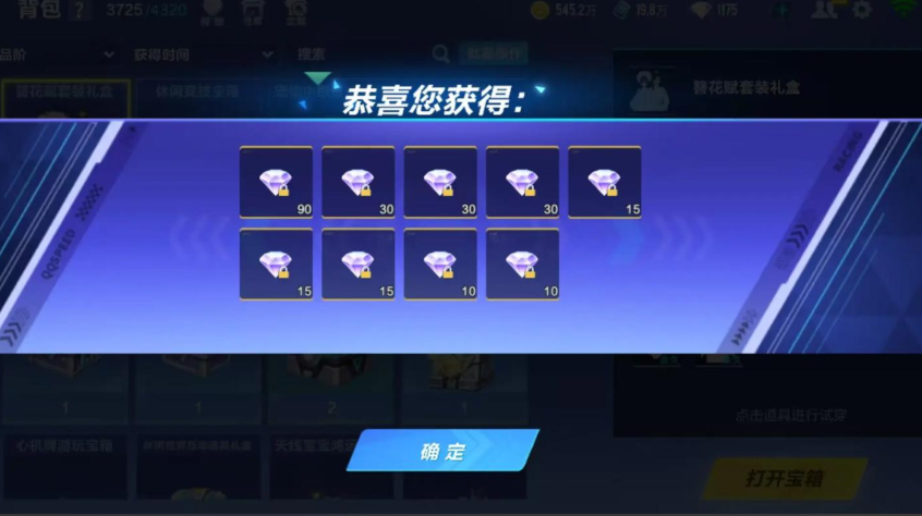 qq飞车哪里可以获得钻石