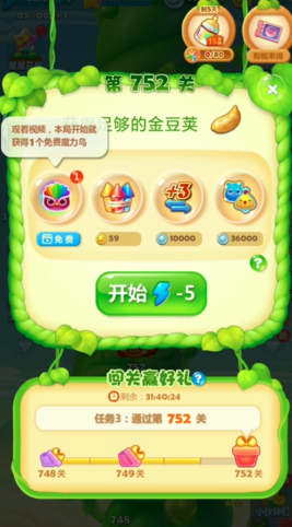 开心消消乐752关怎么过