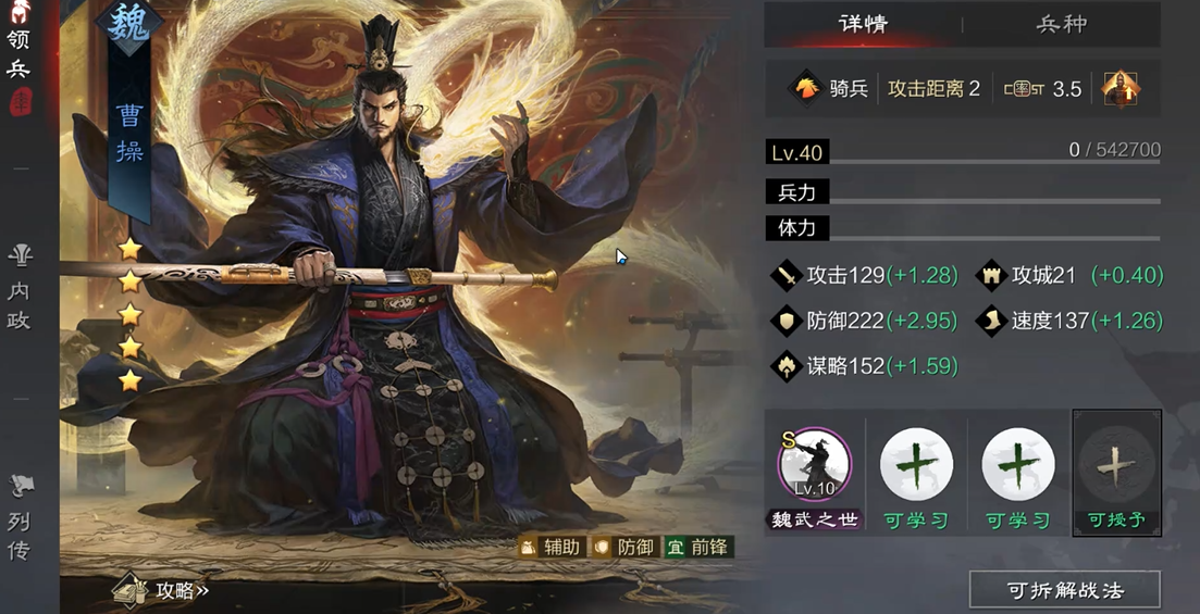率土之滨分城怎么建造