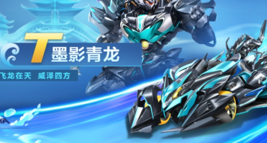 qq飞车手游哪个t车好