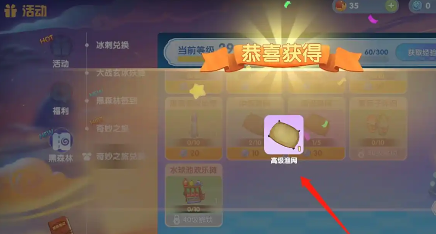 摩尔庄园钓鱼怎么换高级渔网