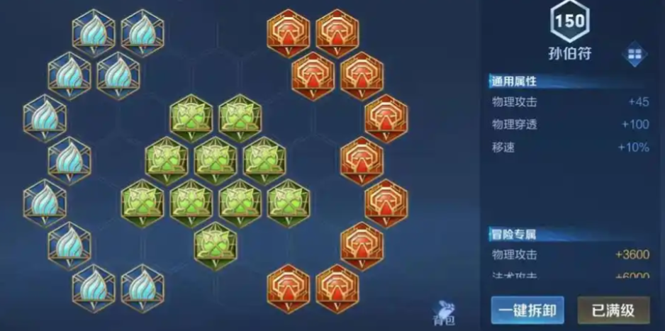 王者荣耀游走孙策出装铭文有什么