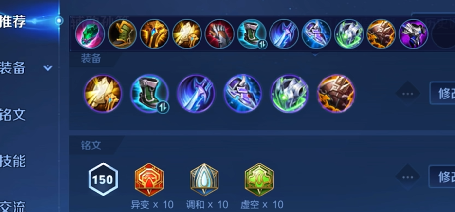 王者荣耀游走孙策出装铭文有什么