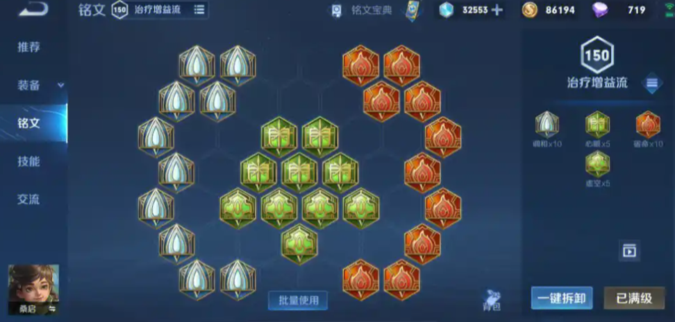 王者荣耀桑启最强出装怎么选