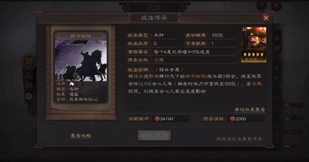 三国志战略版会心怎么触发