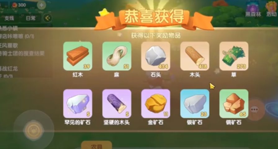 摩尔庄园手游怎么去砍伐森林