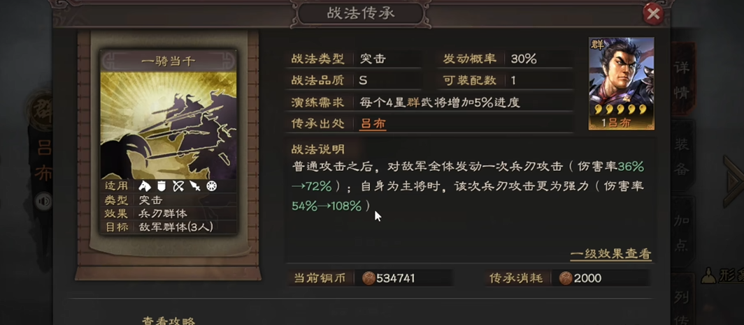 三国志战略版吕布如何玩