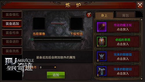 全民奇迹法师点怎么加点