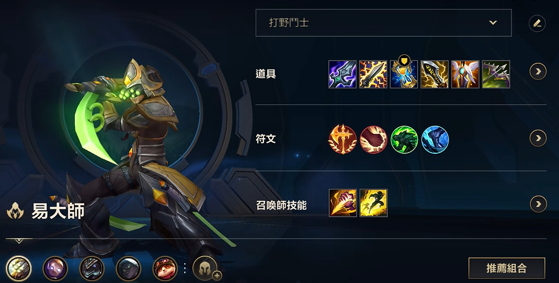 英雄联盟手游打龙用什么英雄