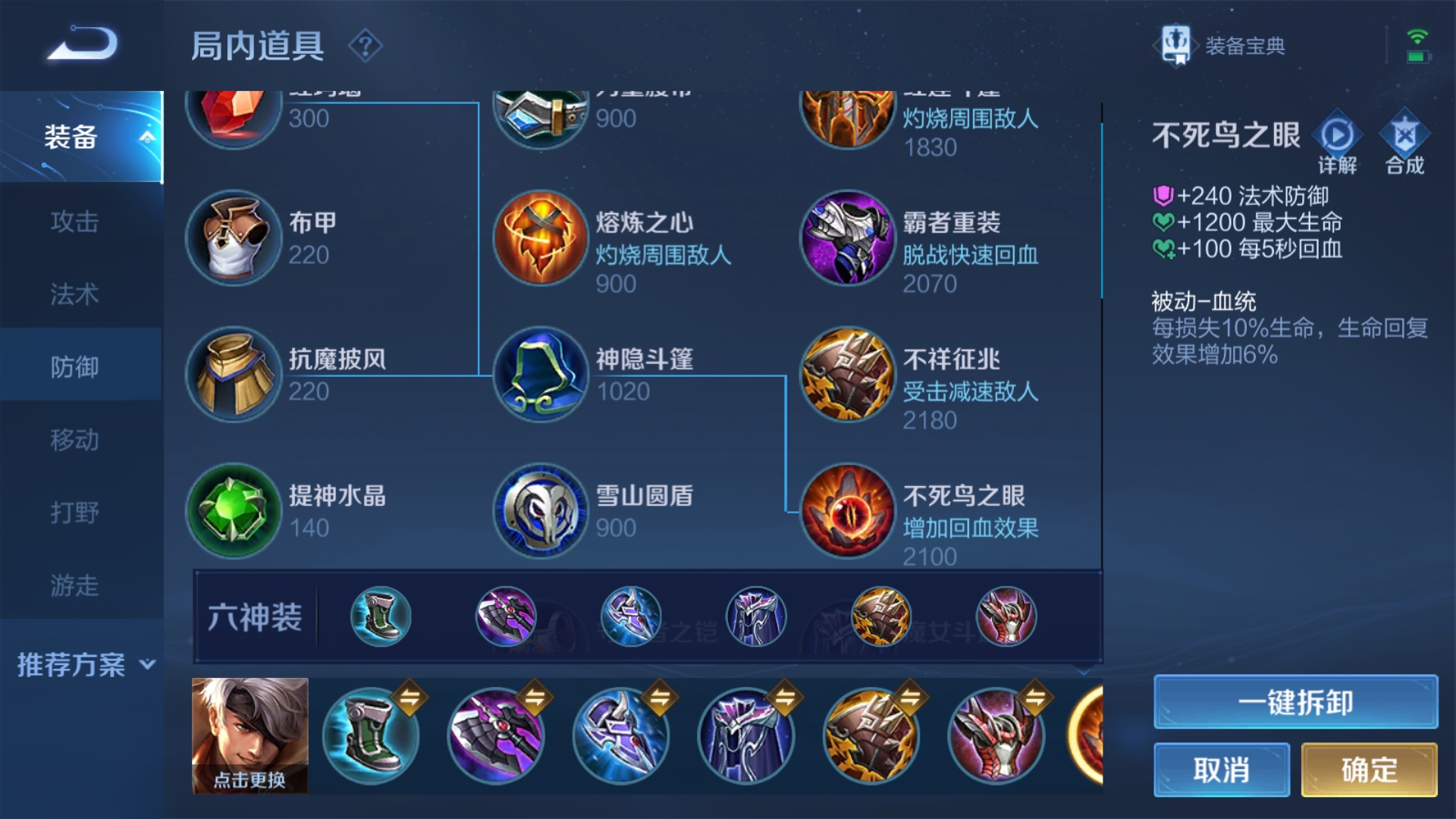 王者荣耀夏侯惇1v1最肉出装怎么搭配