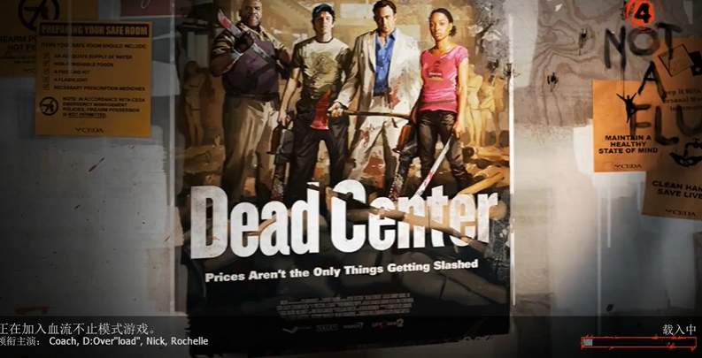 求生之路2血流不止模式什么意思