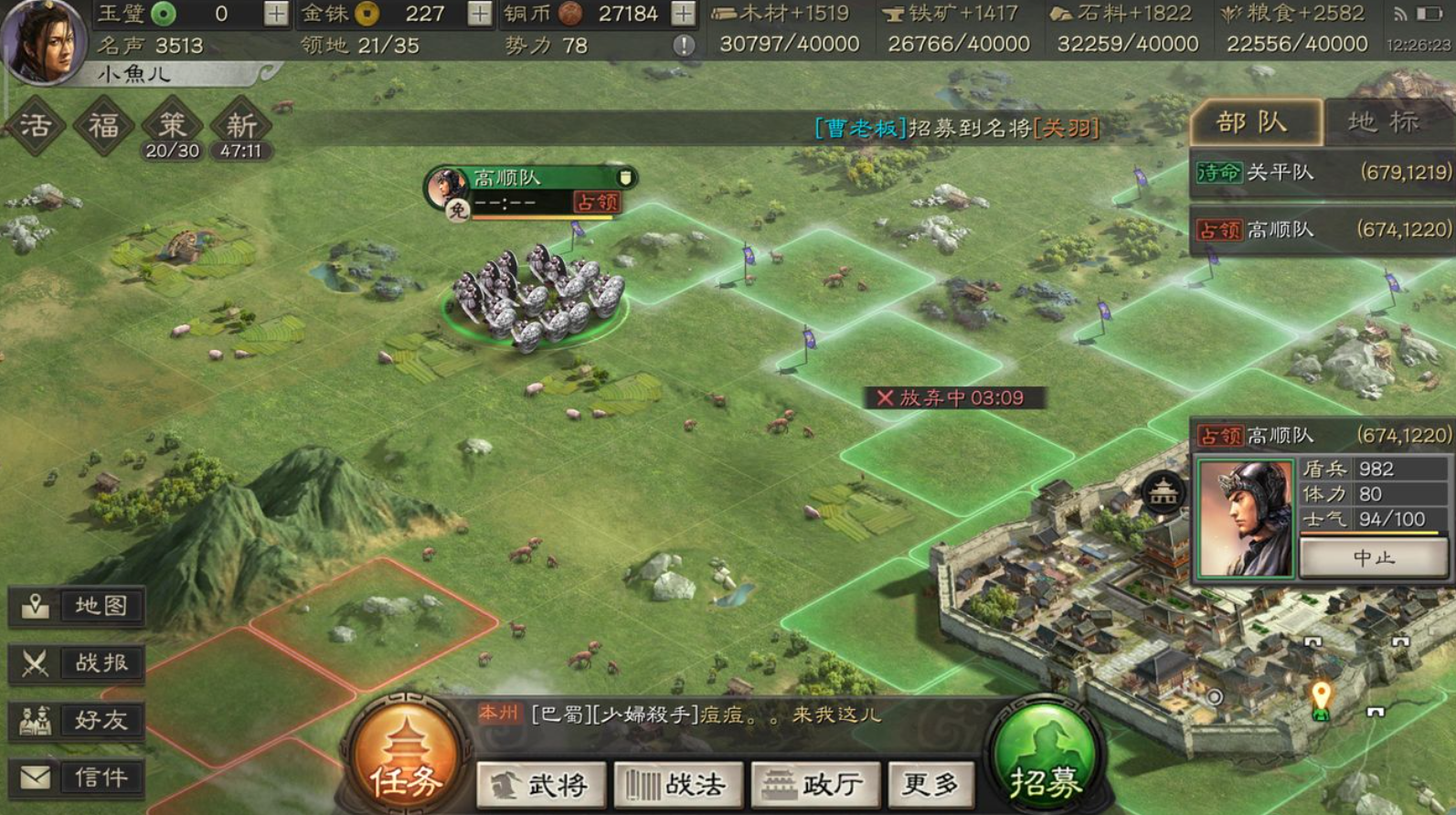 三国志战略版如何建大城