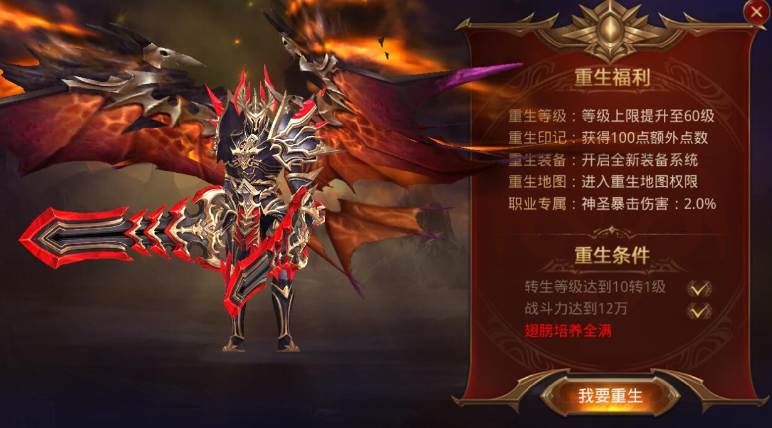 全民奇迹5转90级怎么接