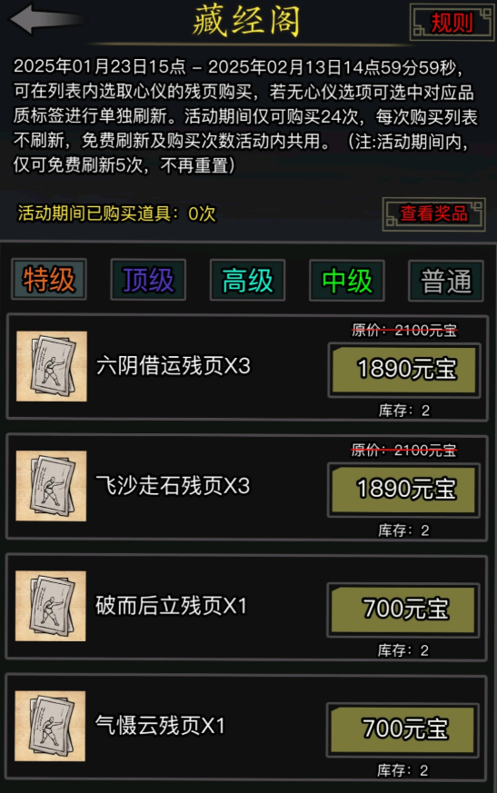 放置江湖碎银怎么刷
