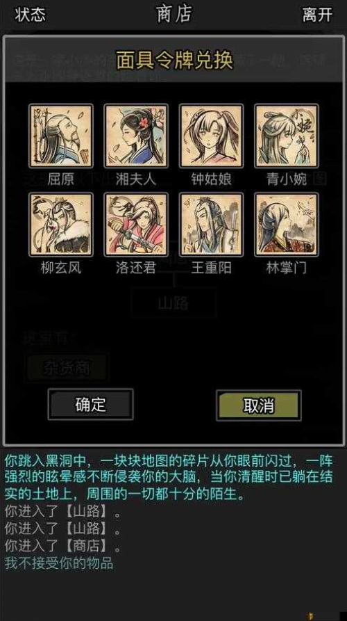 放置江湖碎银怎么刷