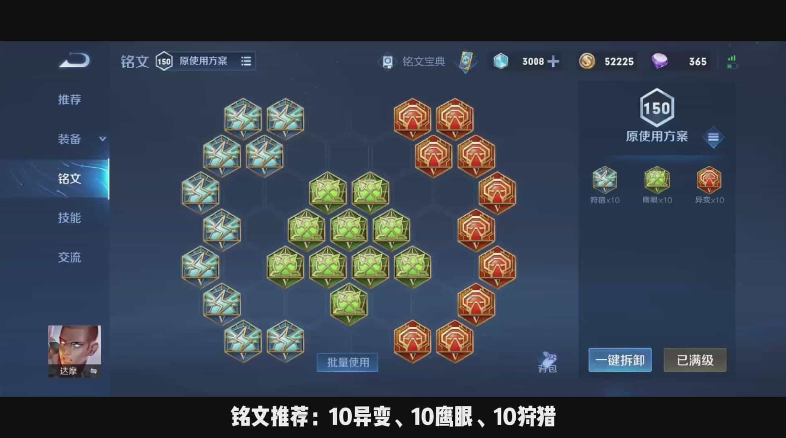 王者荣耀达摩上单出装怎么搭配