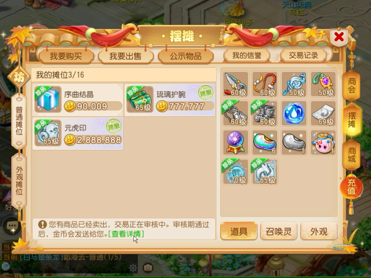 梦幻西游手游通用点数怎么用