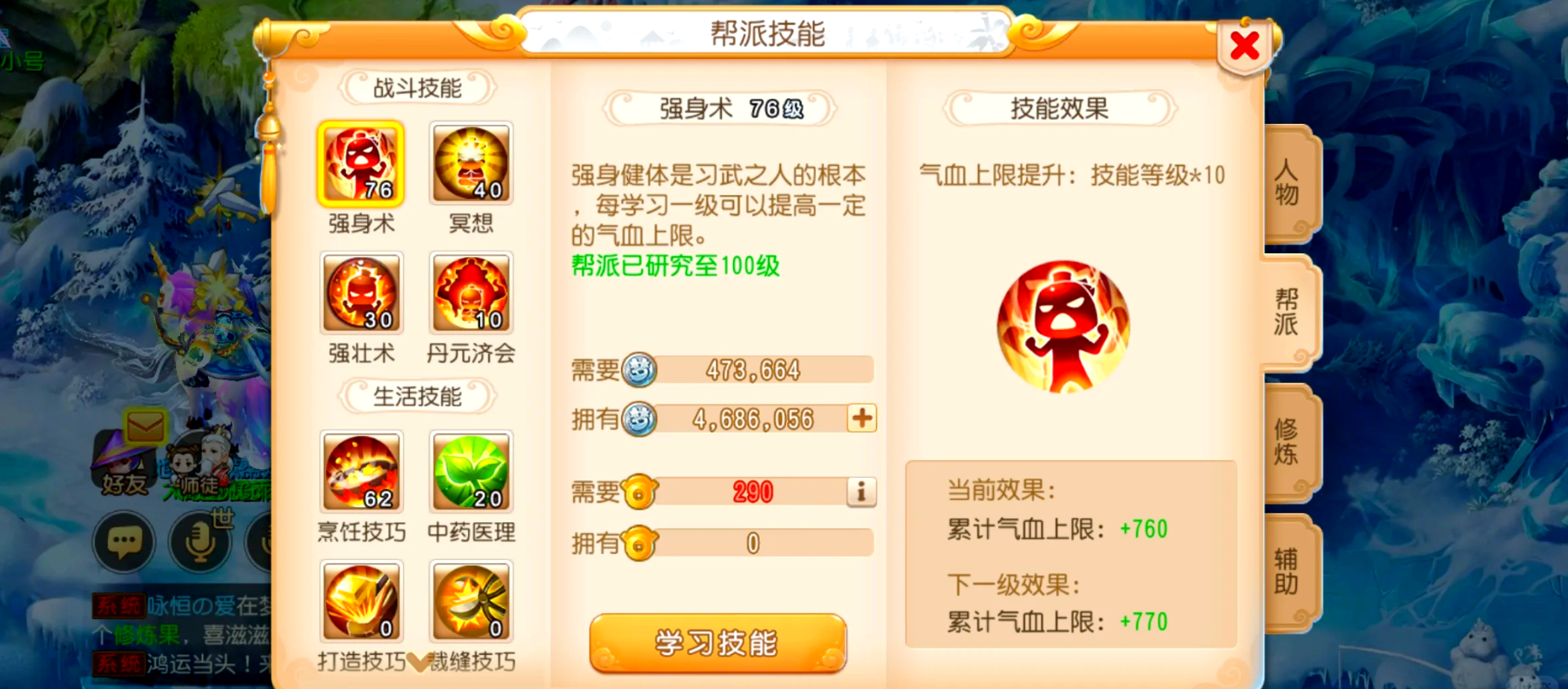 梦幻西游手游通用点数怎么用