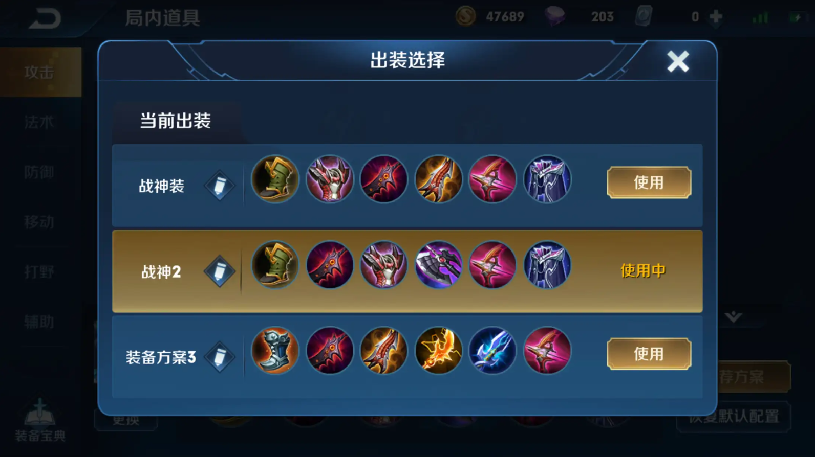 王者荣耀狄仁杰法强怎么出装