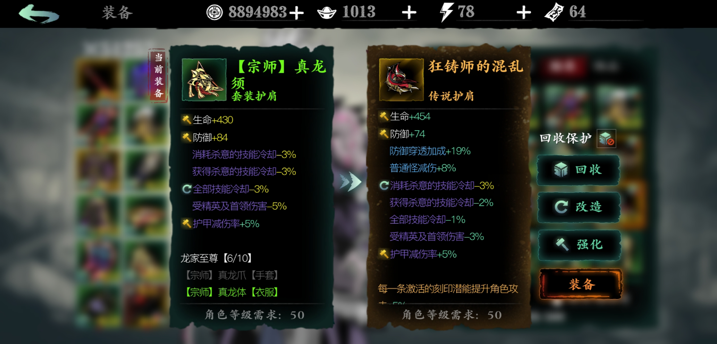 影之刃3狂肩怎么获取