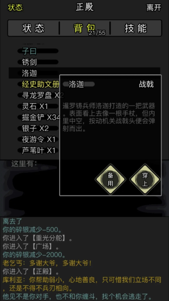 放置江湖酆都怎么出去