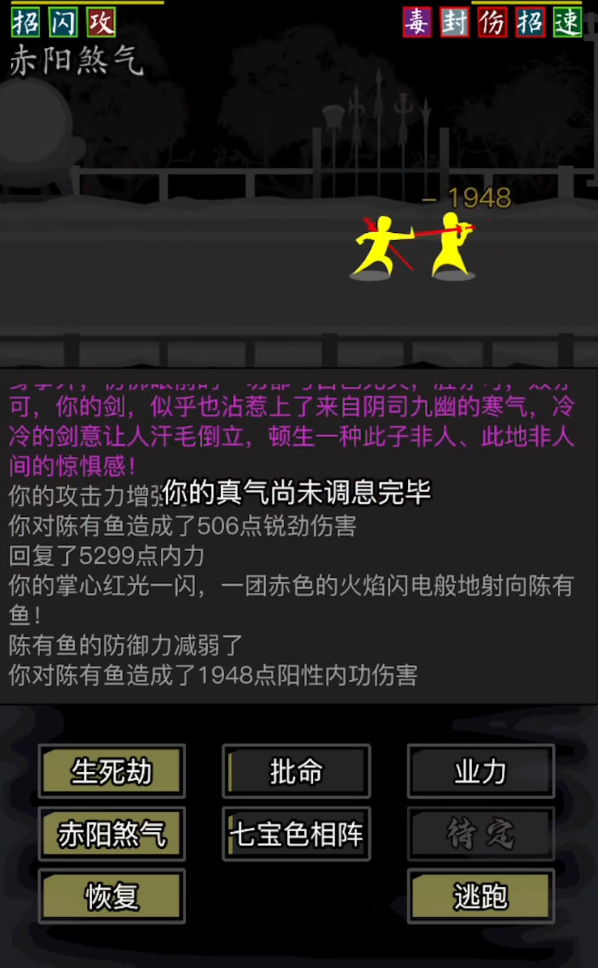 放置江湖酆都怎么出去