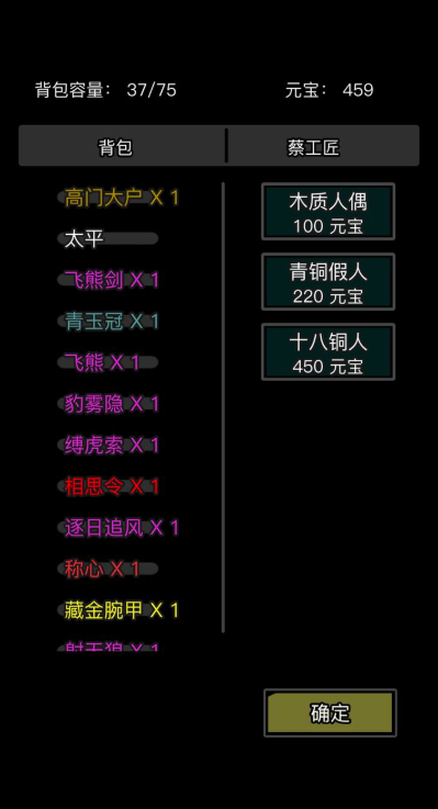 放置江湖酆都怎么出去