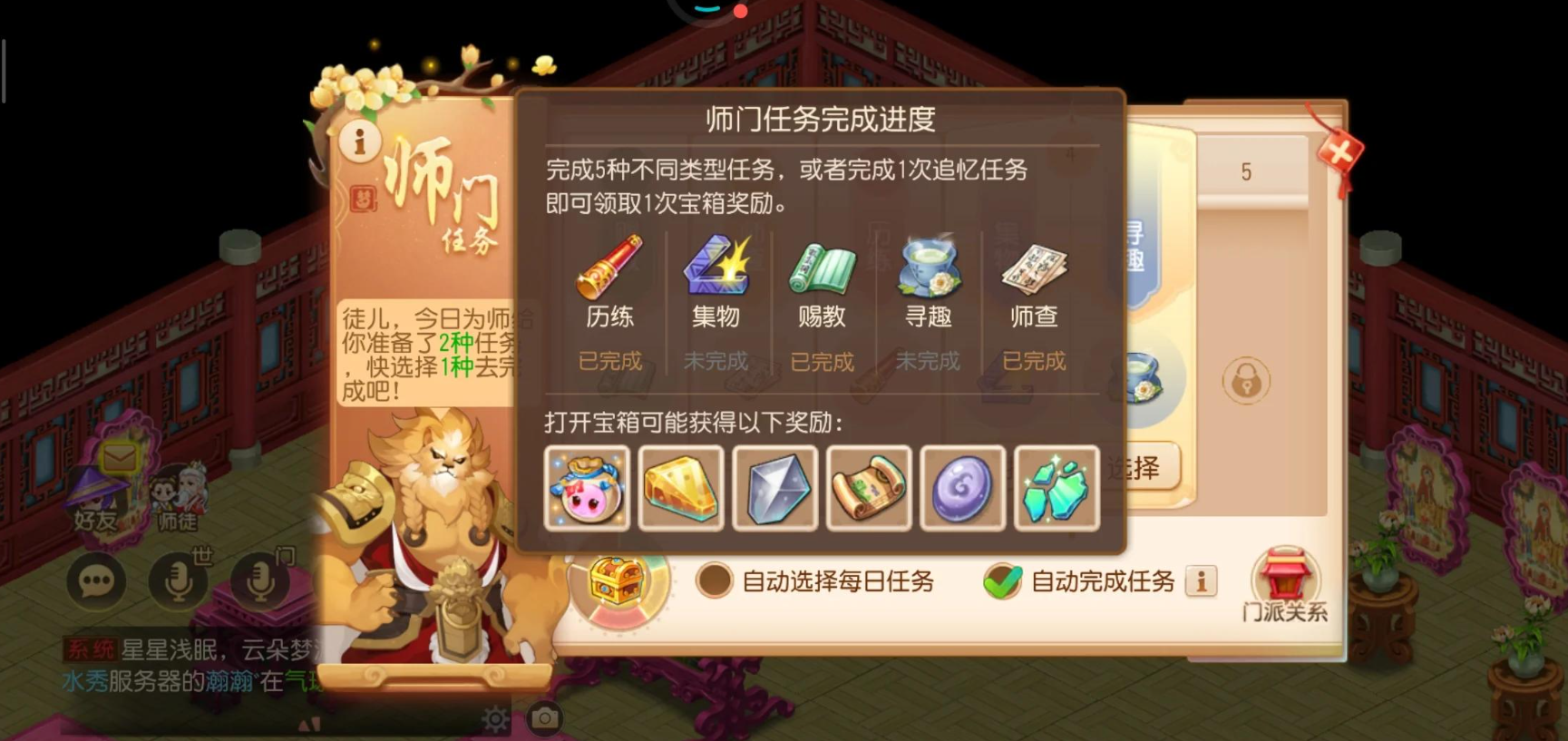 梦幻西游手游跑环需要什么