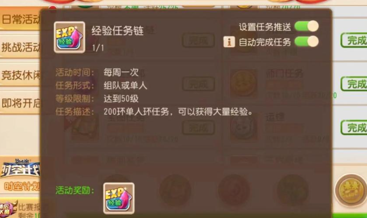 梦幻西游手游跑环需要什么