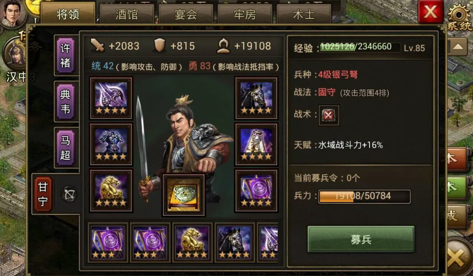 攻城掠地后期带什么装备