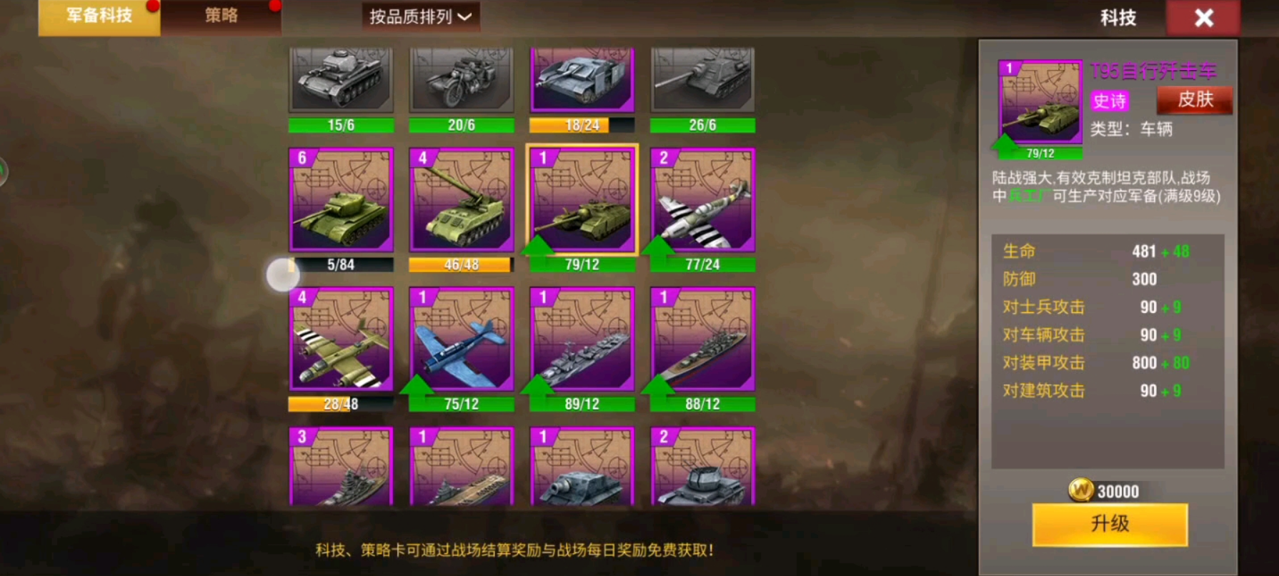 二战风云2怎么远距离加油