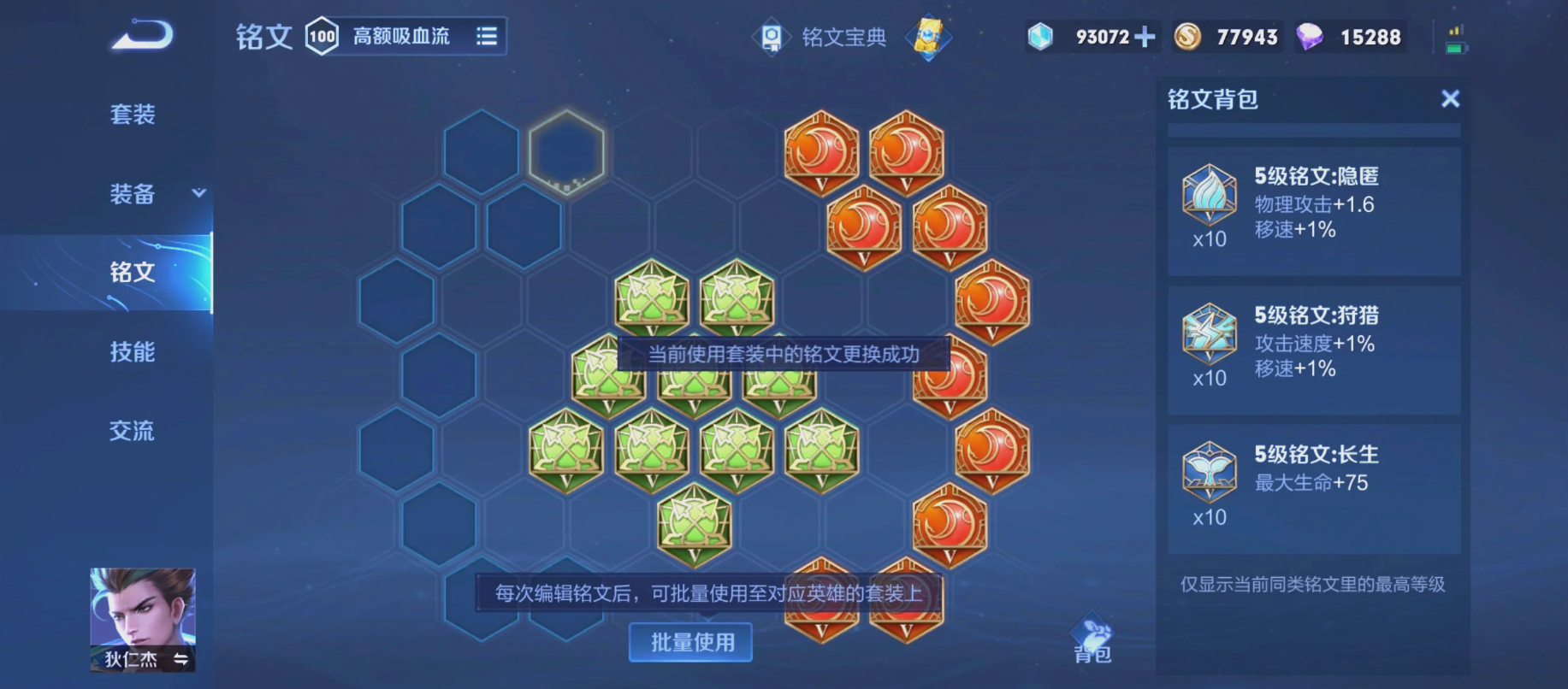 王者荣耀狄仁杰刺客出装出什么