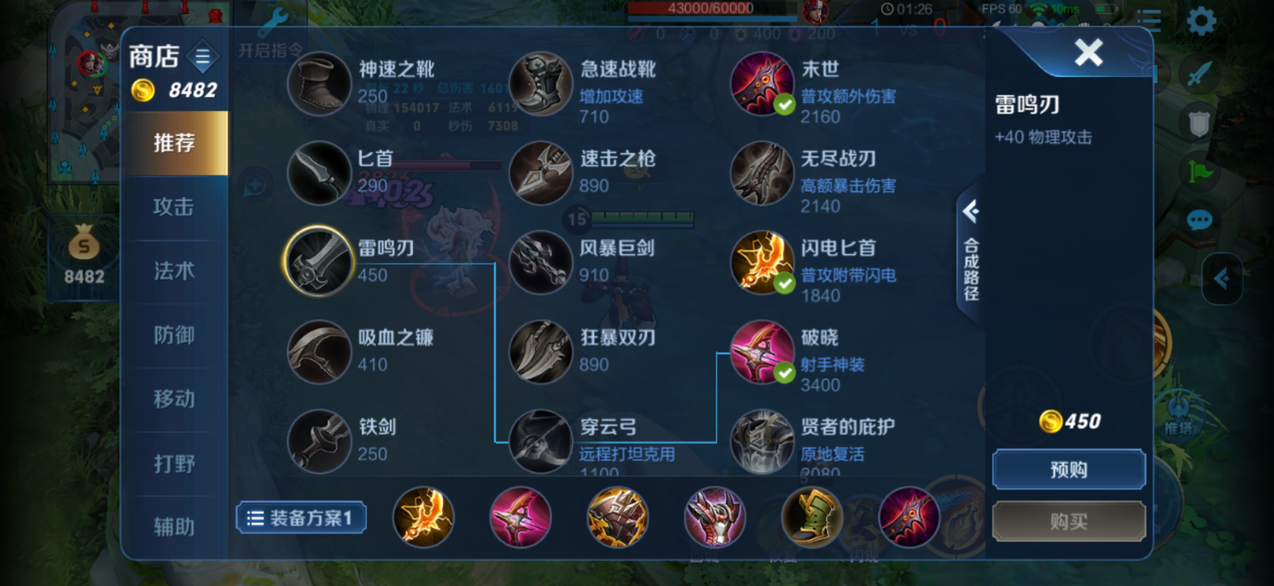王者荣耀狄仁杰刺客出装出什么