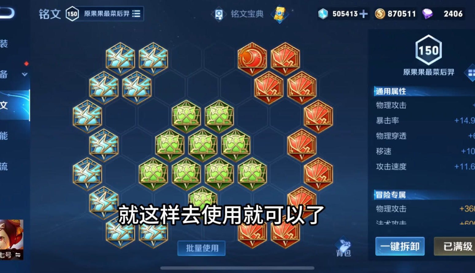 王者荣耀核弹流鲁班怎么出装