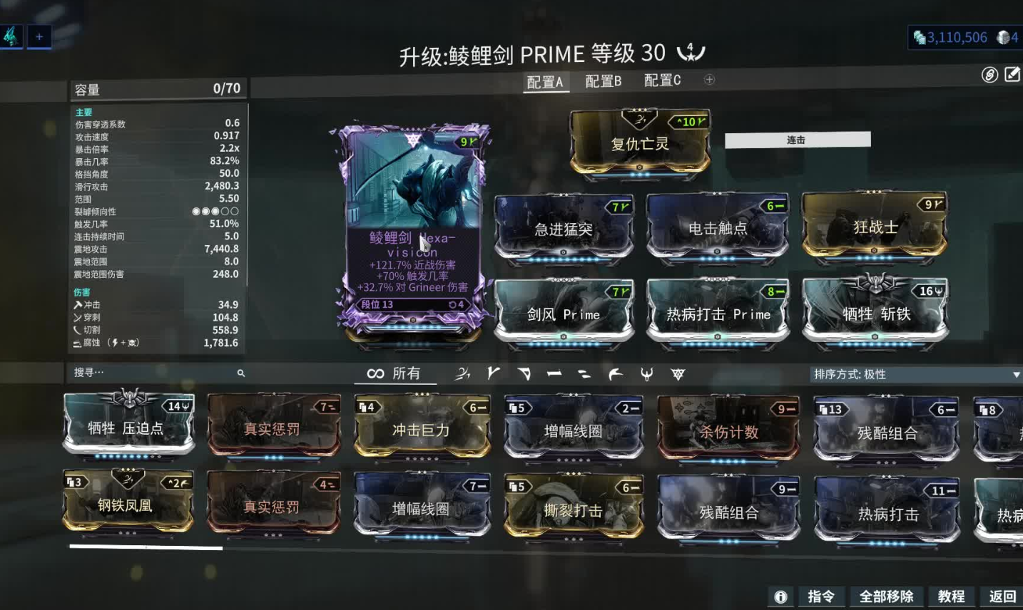 星际战甲怎么开局满蓝