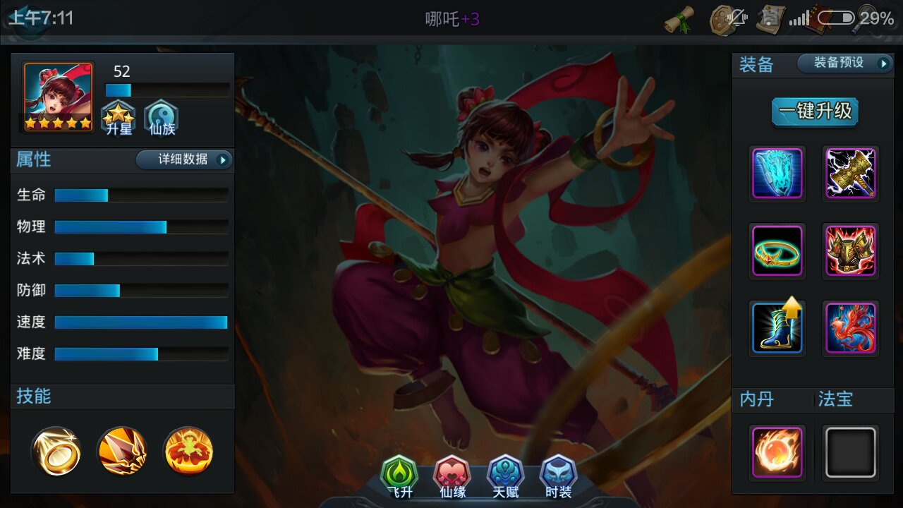 乱斗西游132关怎么过 乱斗西游132关怎么过