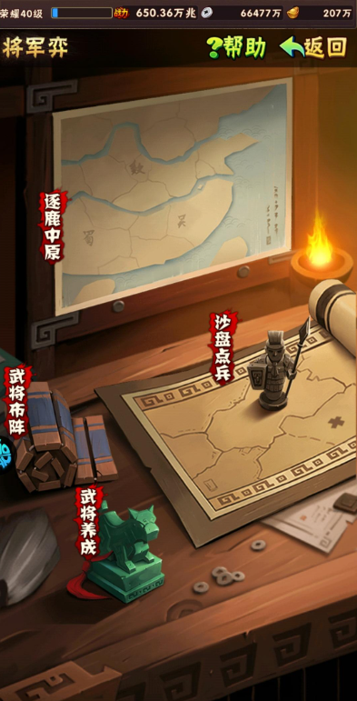 少年三国志将将军奕怎么玩