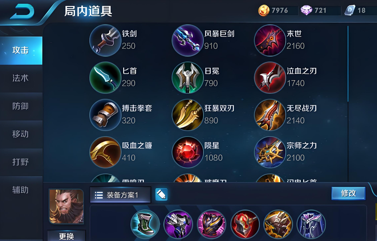 王者荣耀程咬金最牛出装是什么