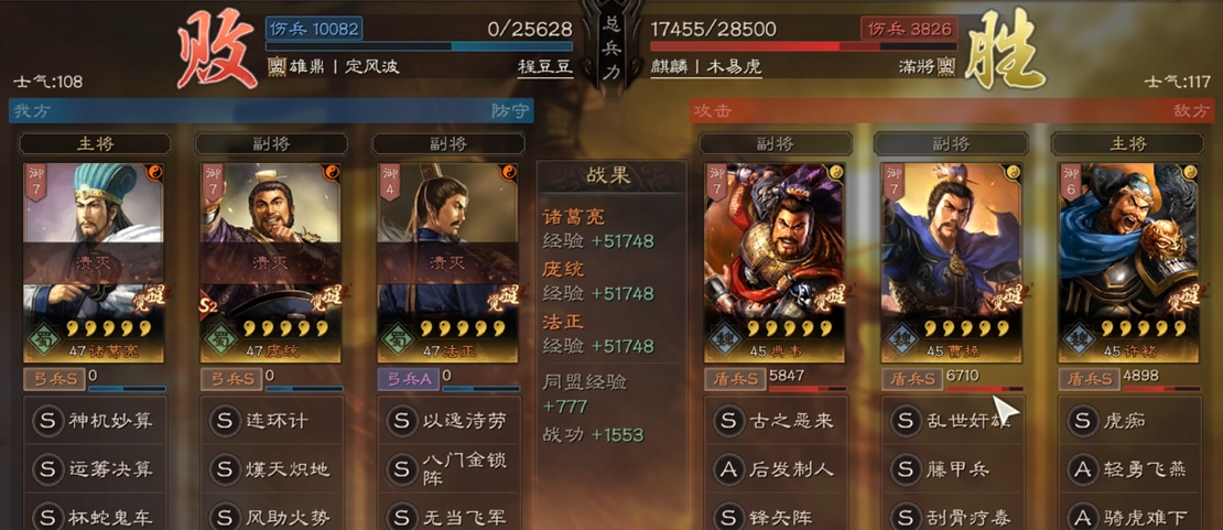 三国志战略版典韦如何使用