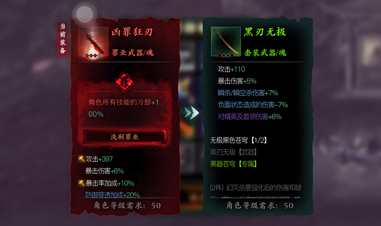 影之刃3凶罪魔心怎么获得