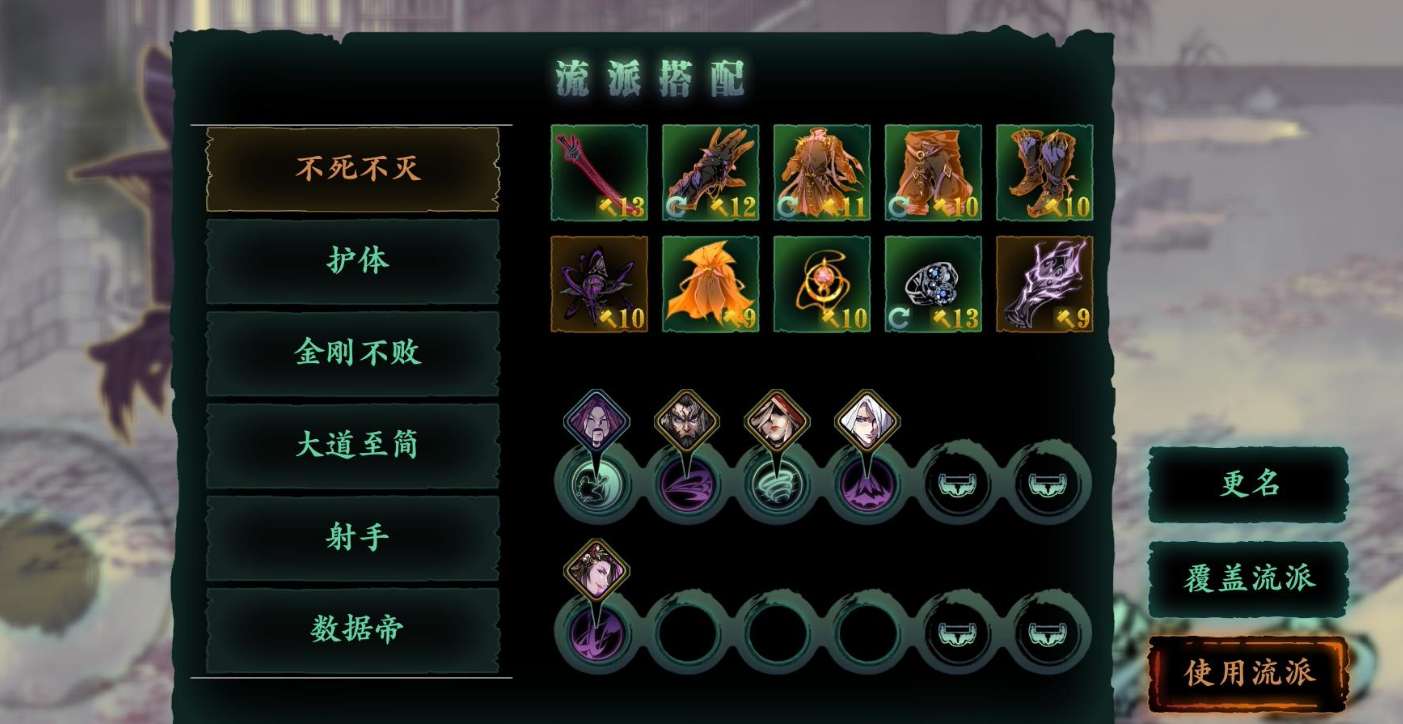 影之刃3凶罪魔心怎么获得
