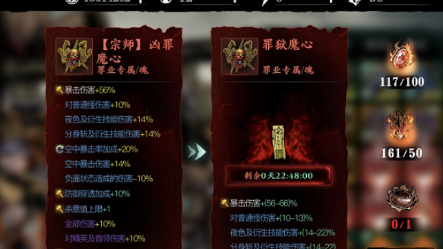 影之刃3凶罪魔心怎么获得