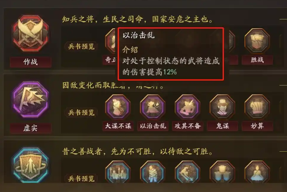 三国志战略版李儒战法如何