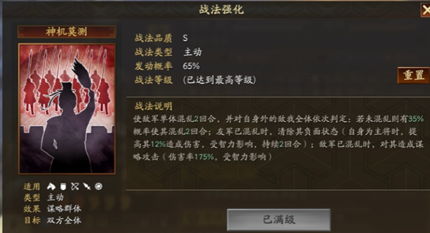 三国志战略版贾诩学什么兵书