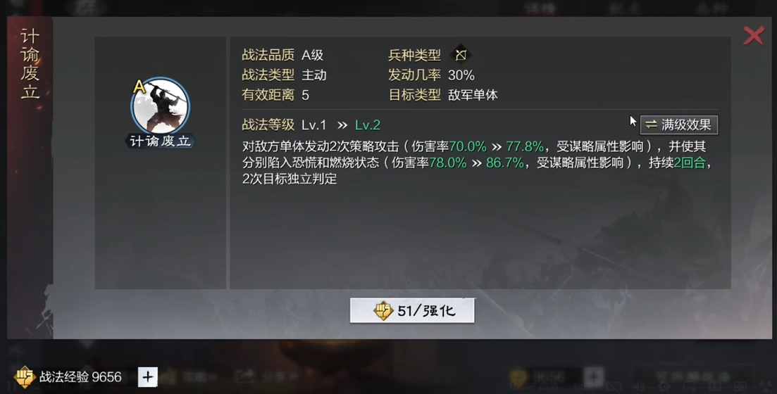率土之滨李儒怎么加点