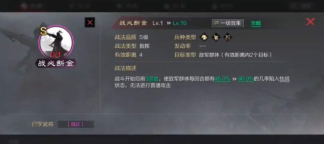 率土之滨孙权甘宁怎么组