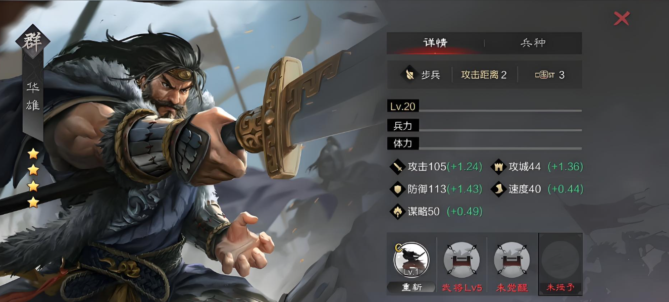率土之滨华雄怎么配将