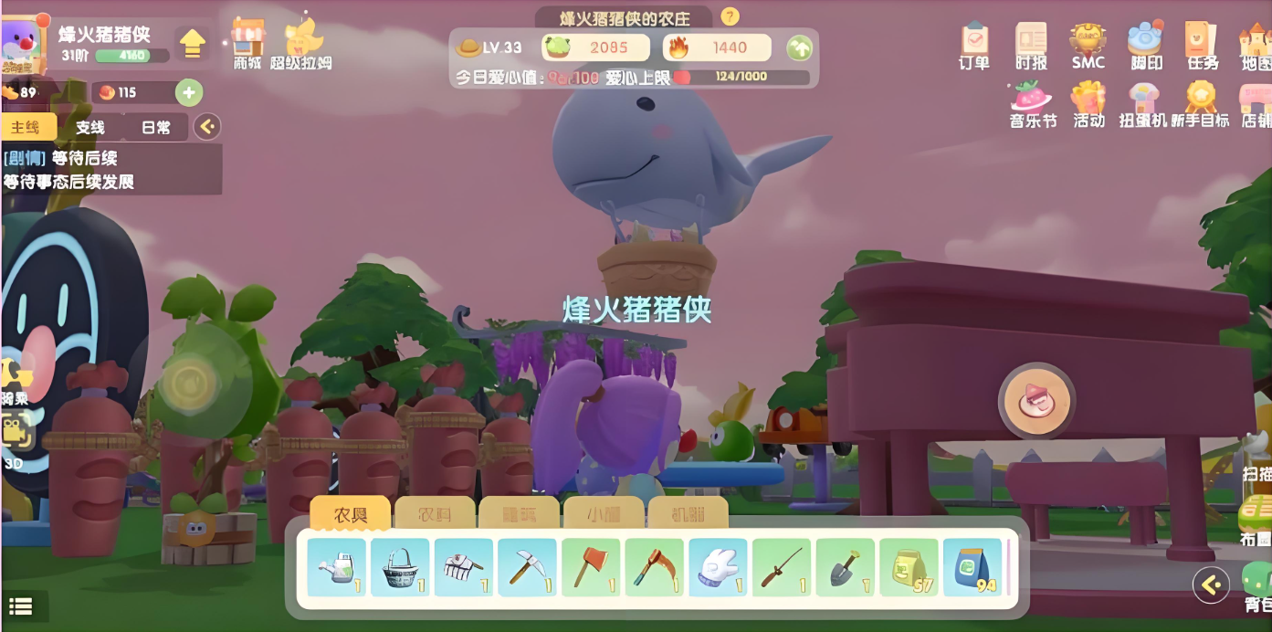 摩尔庄园白白鲸怎么飞起来