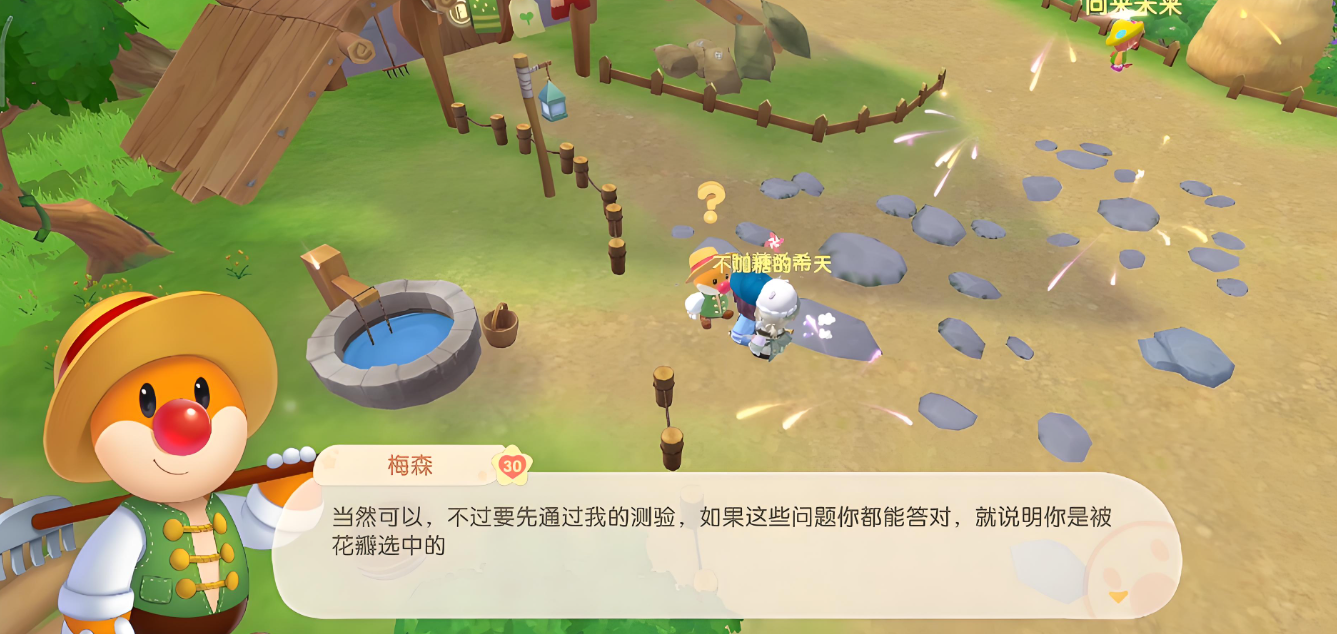 摩尔庄园怎么把蛋糕给梅森