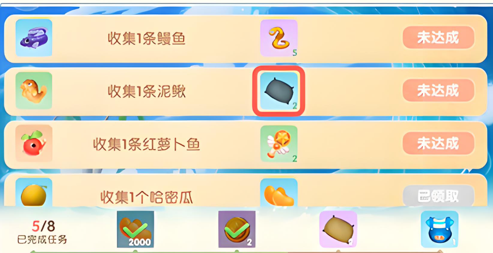 摩尔庄园中钓鱼的网怎么获得